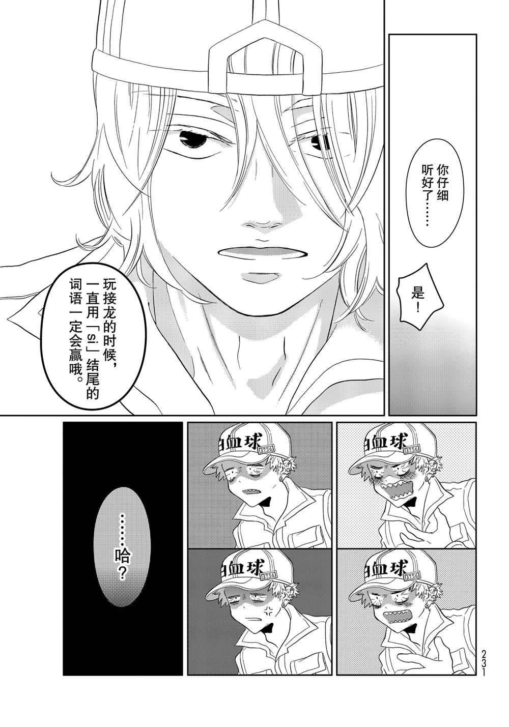第32话 试看版