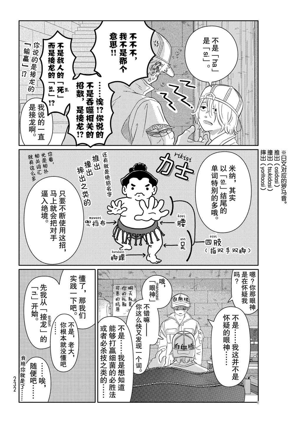第32话 试看版