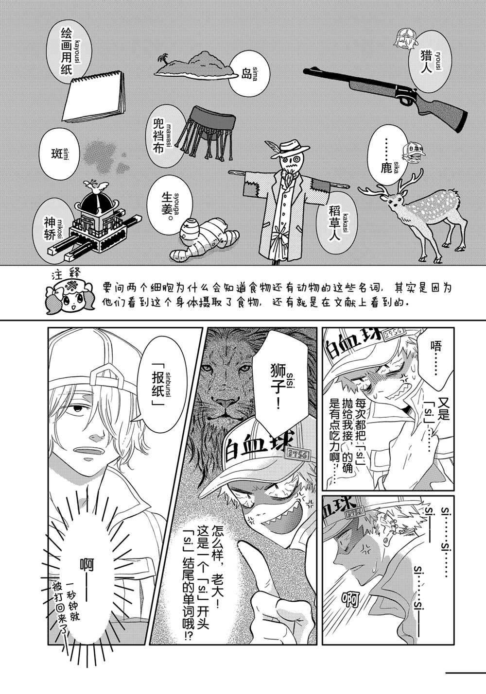 第32话 试看版