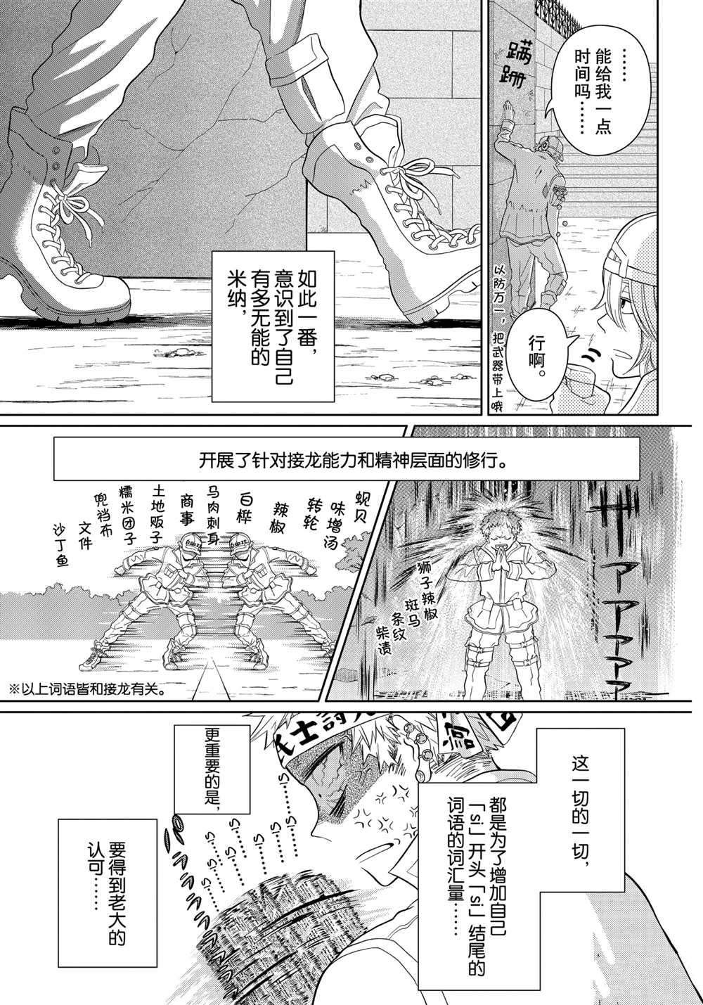 第32话 试看版