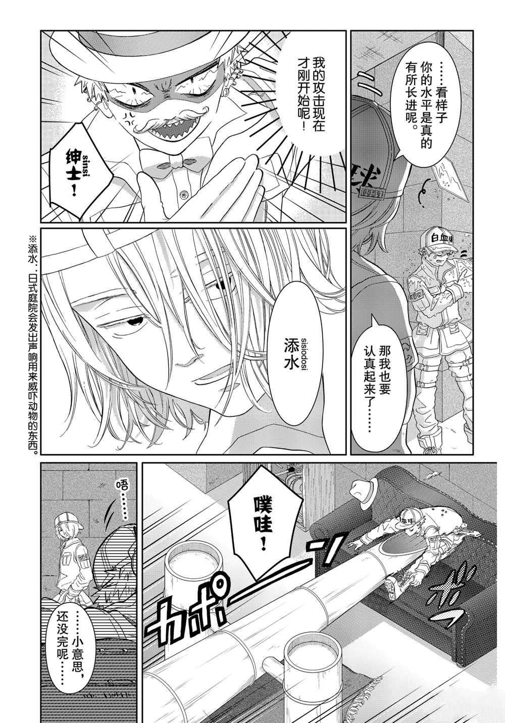 第32话 试看版