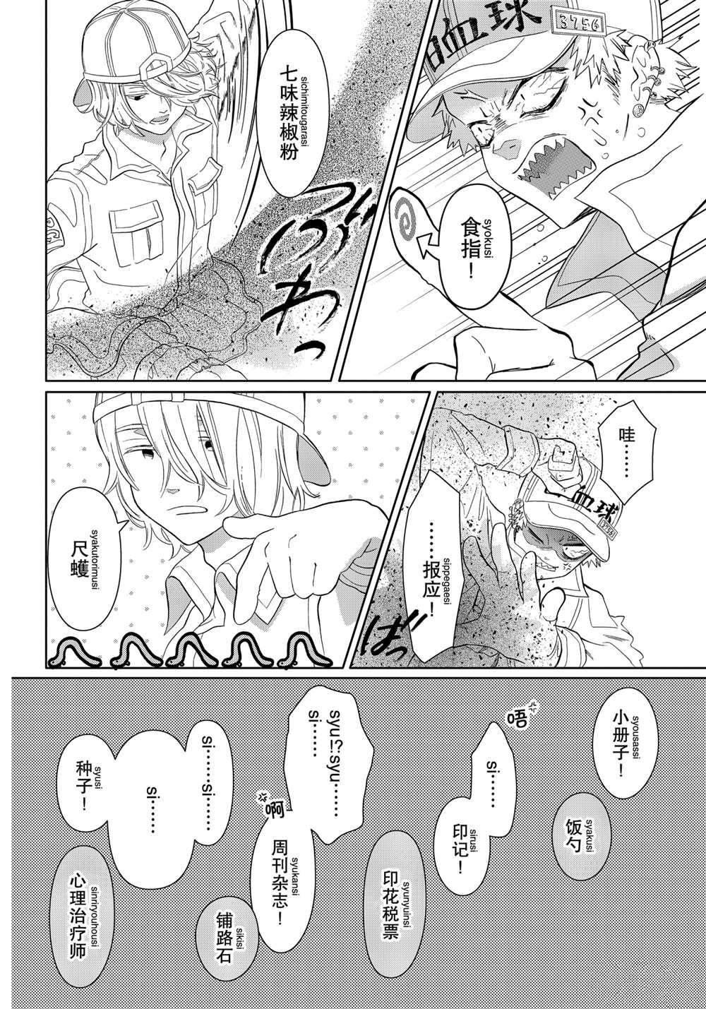 第32话 试看版