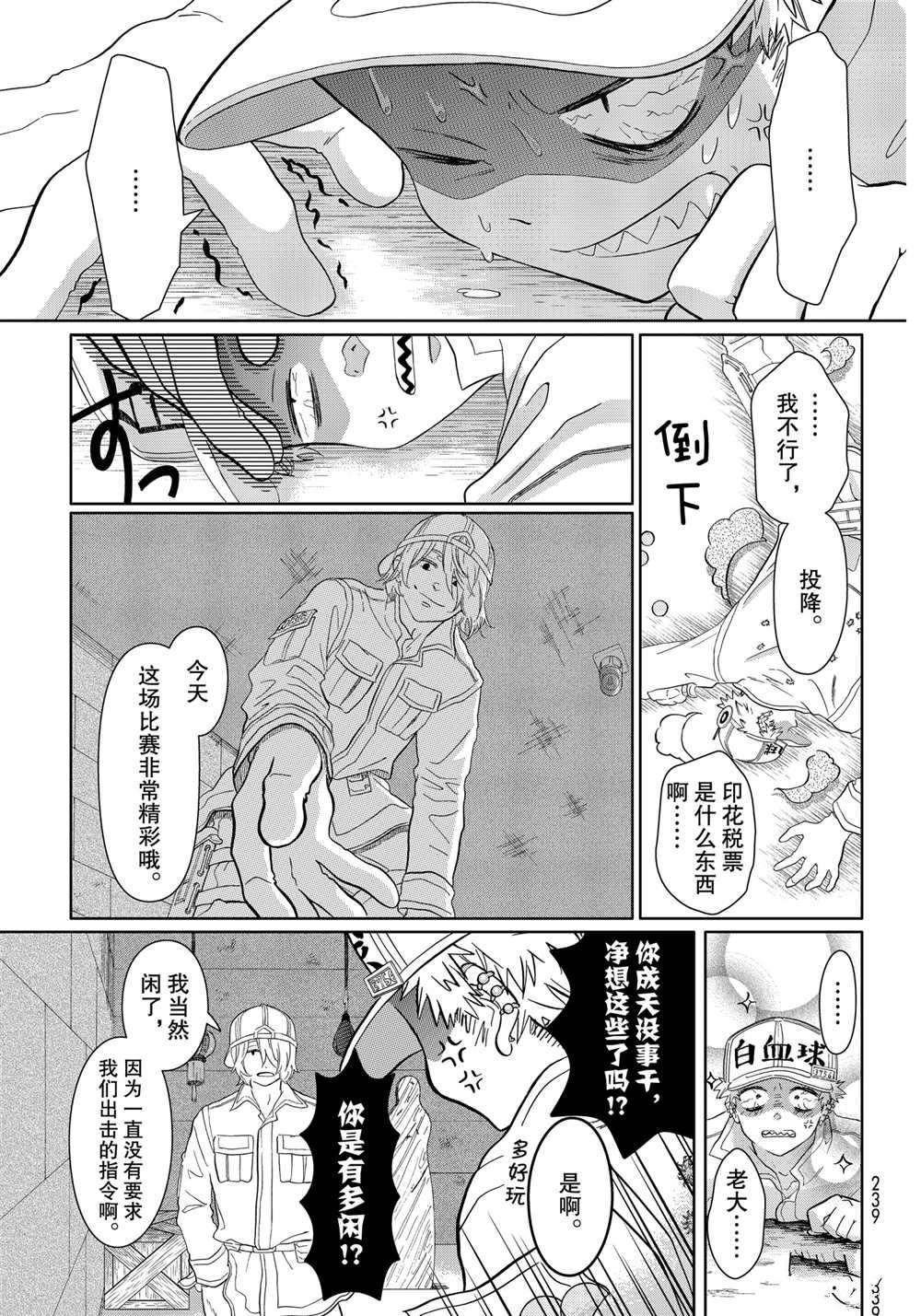 第32话 试看版