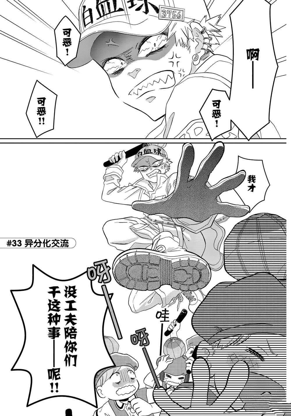 第33话 试看版