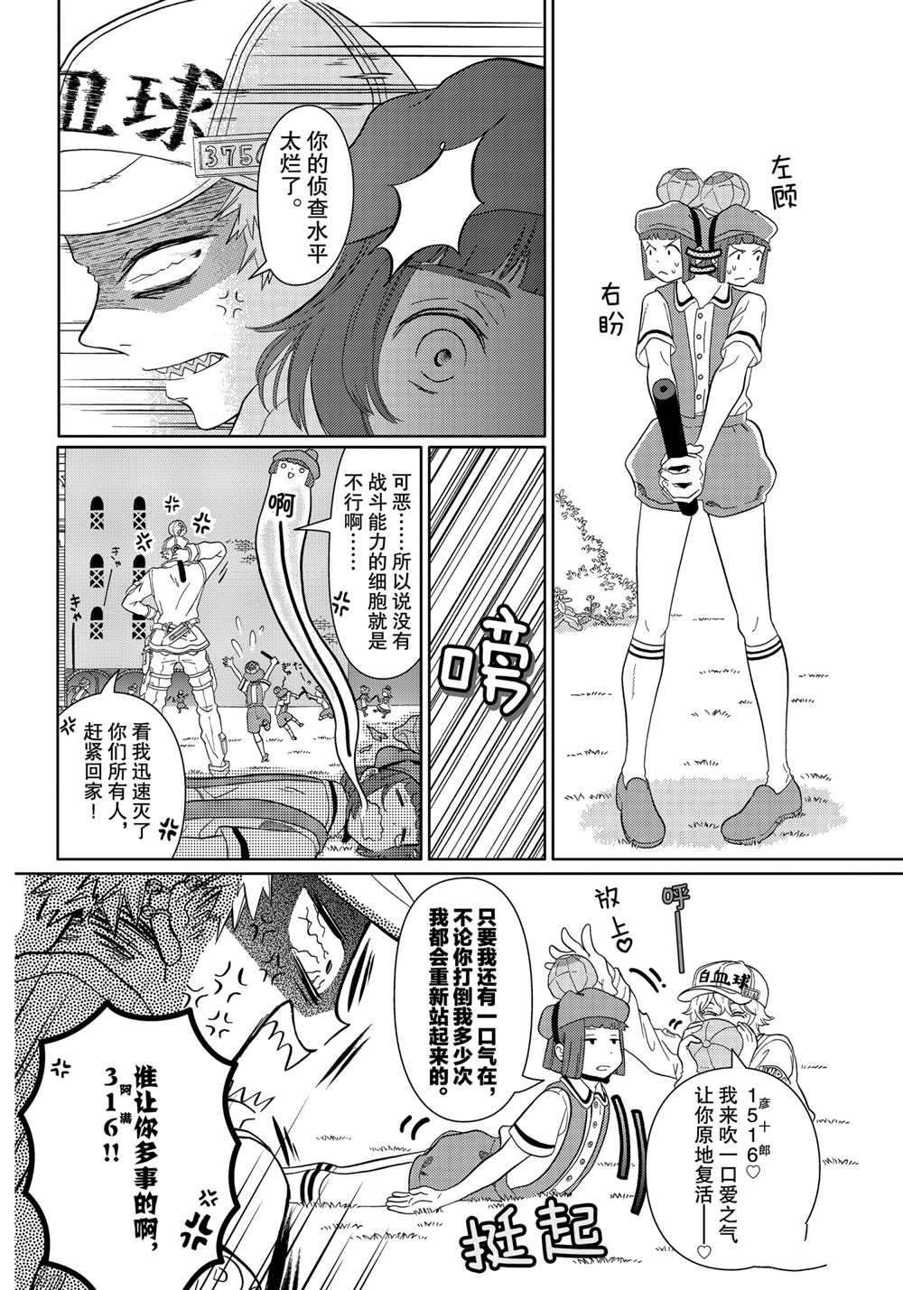 第33话 试看版