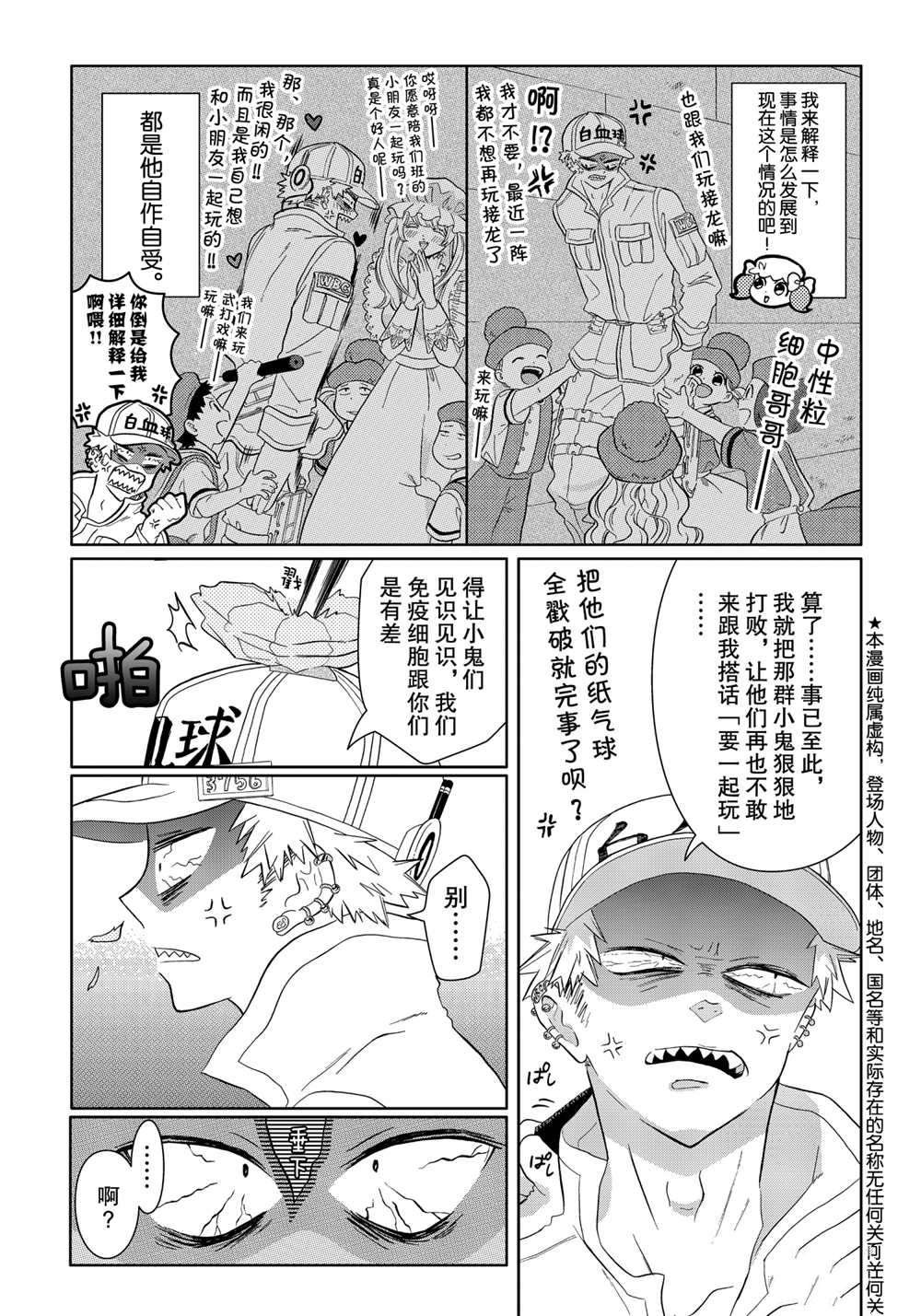第33话 试看版