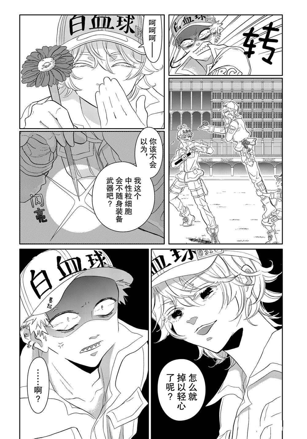 第33话 试看版