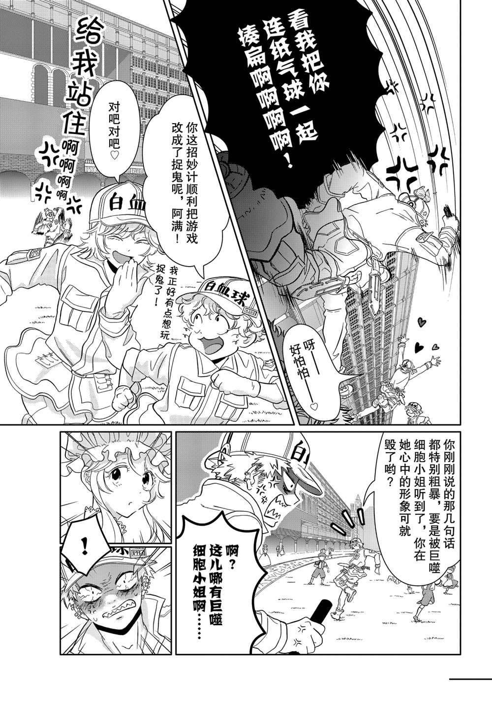 第33话 试看版