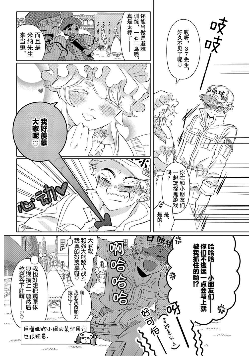 第33话 试看版
