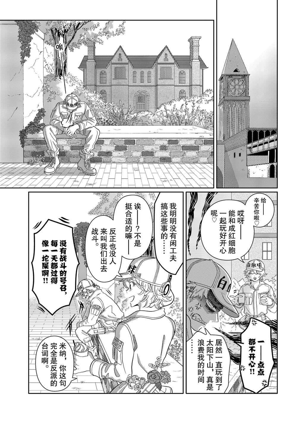 第33话 试看版
