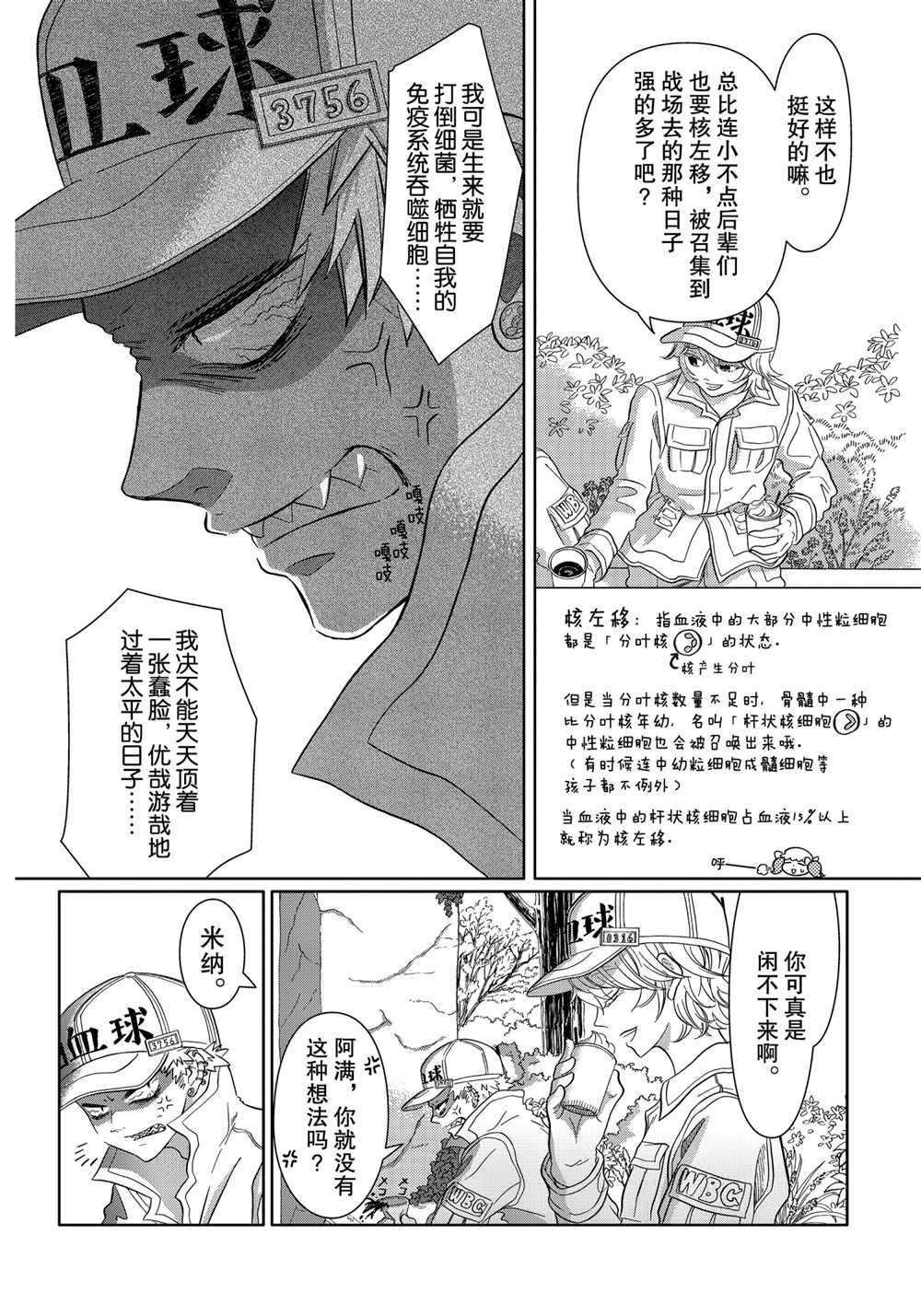 第33话 试看版
