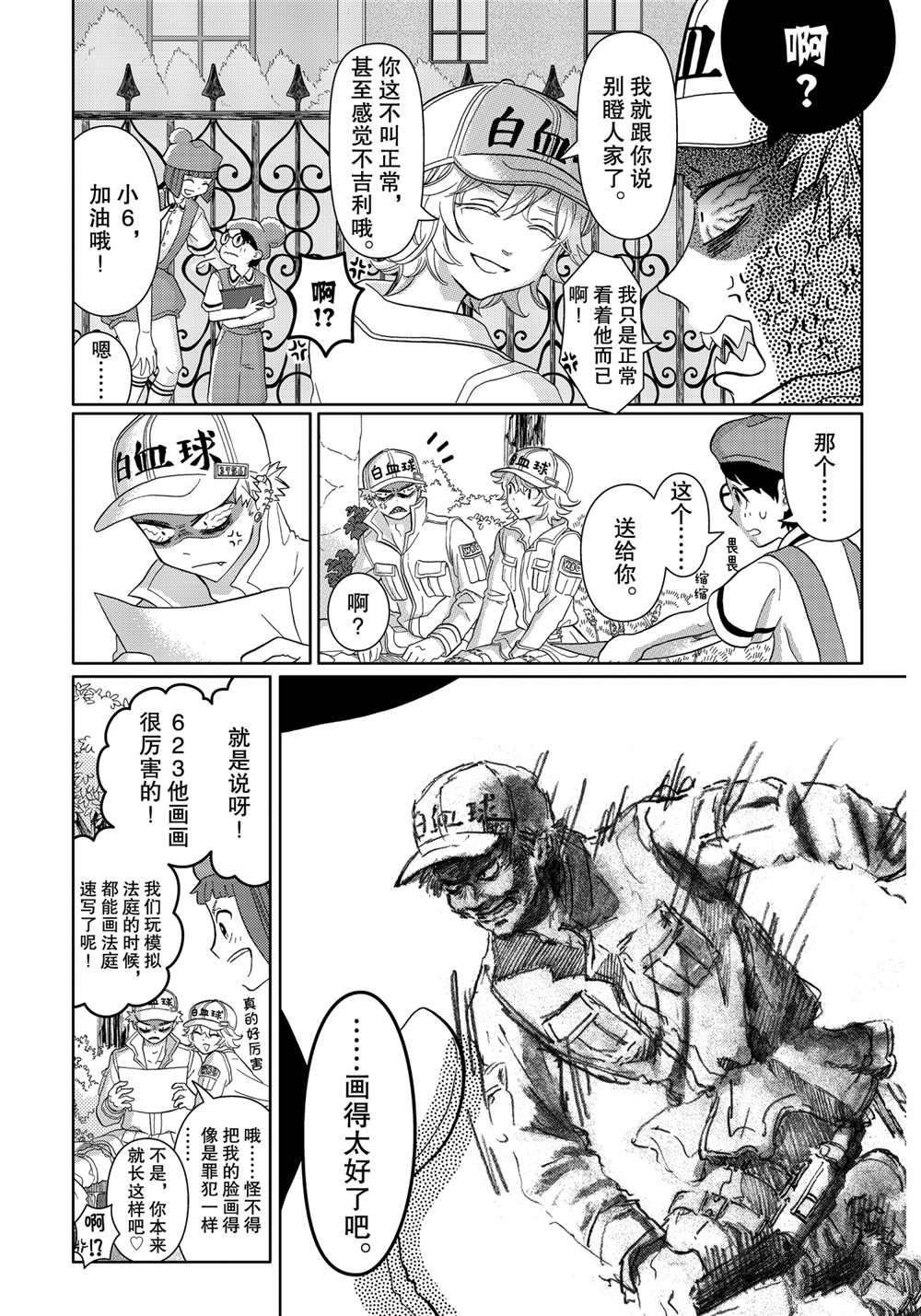 第33话 试看版