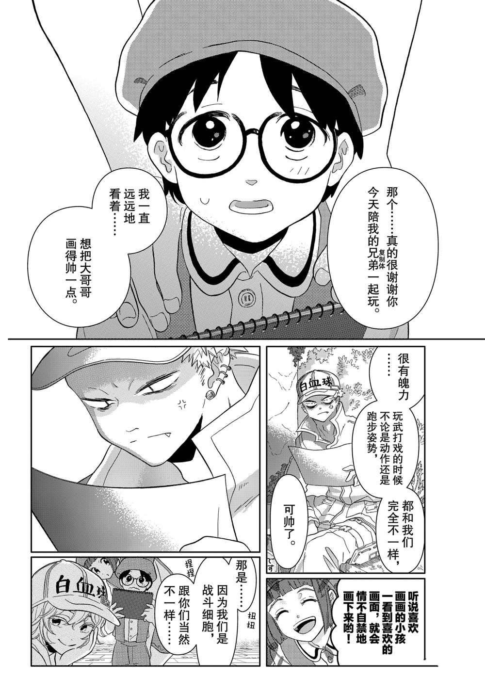 第33话 试看版