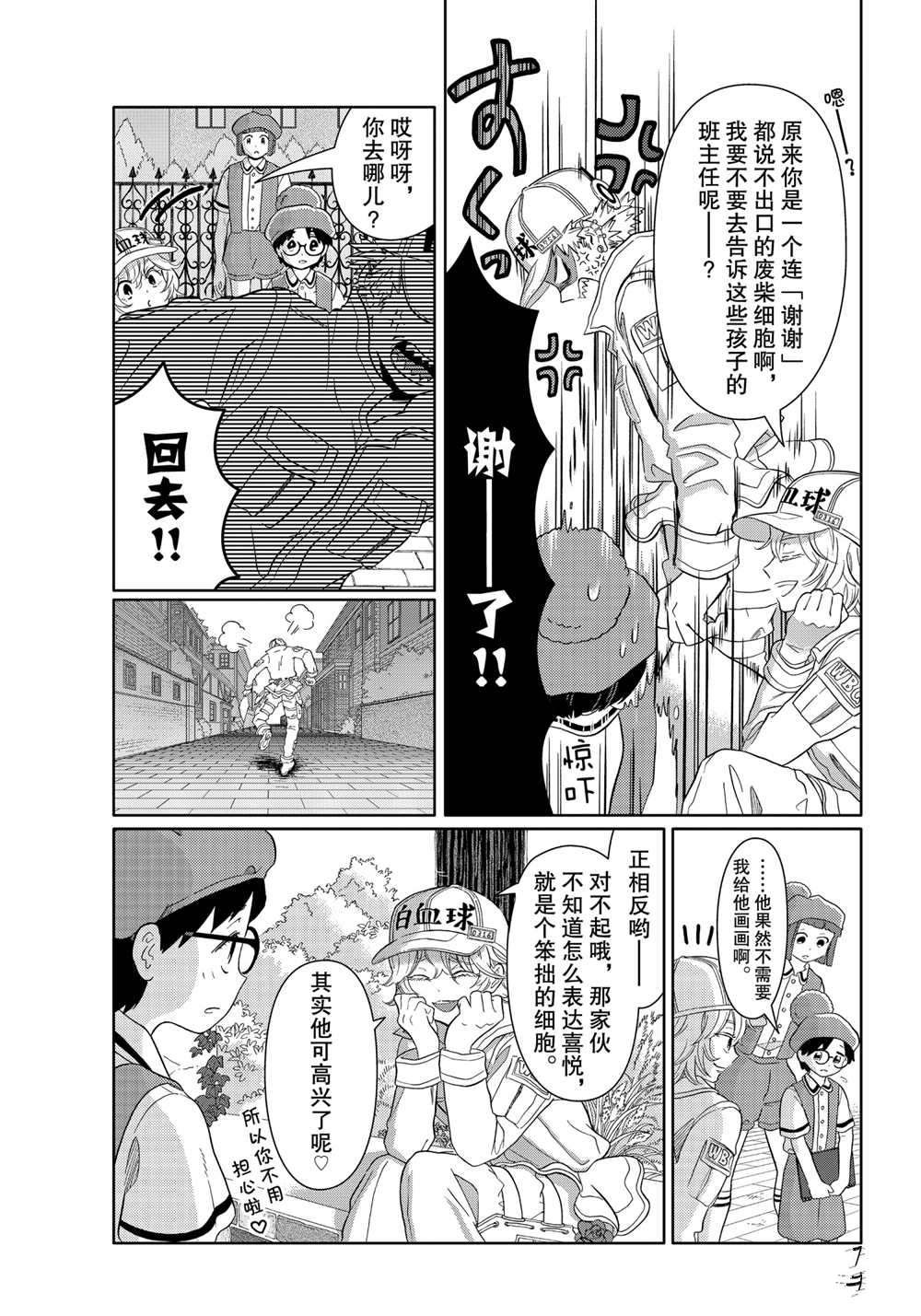 第33话 试看版