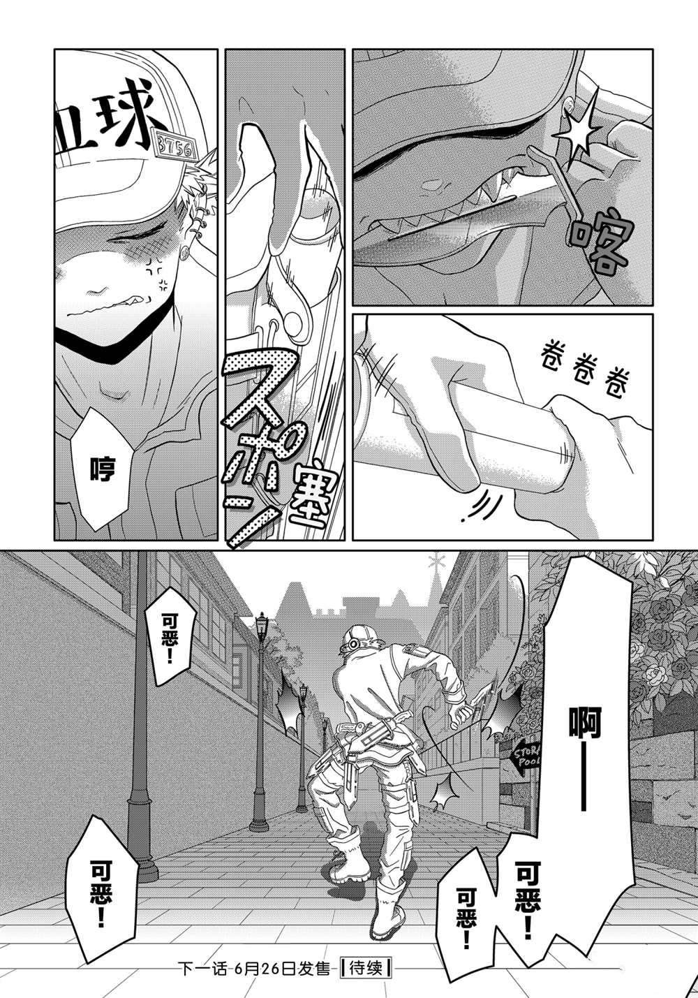 第33话 试看版