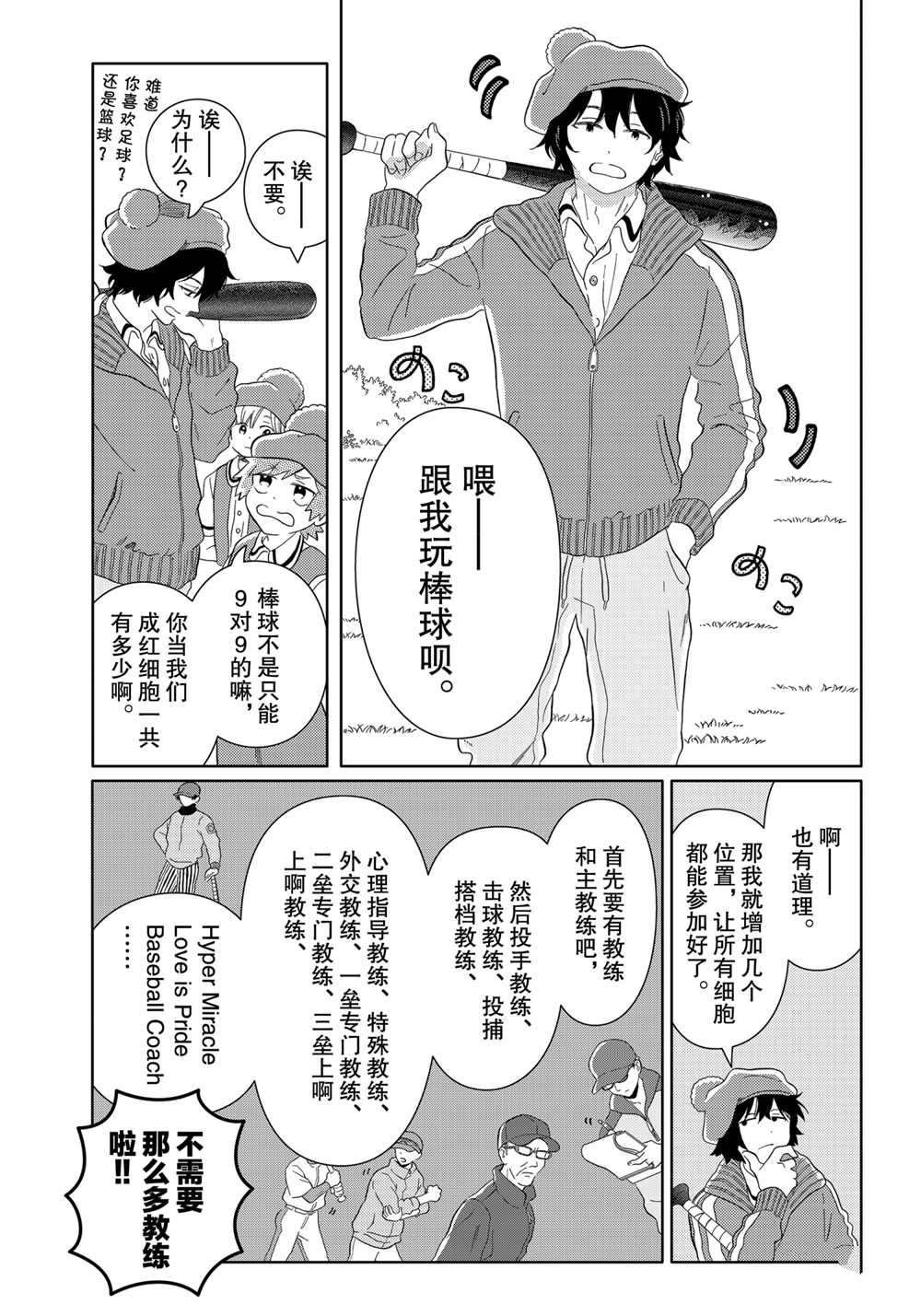 第34话 试看版