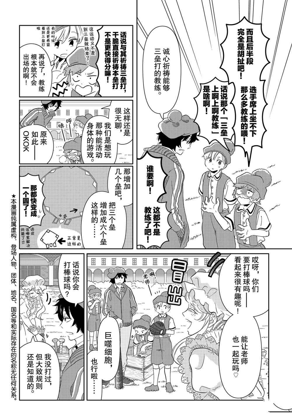 第34话 试看版