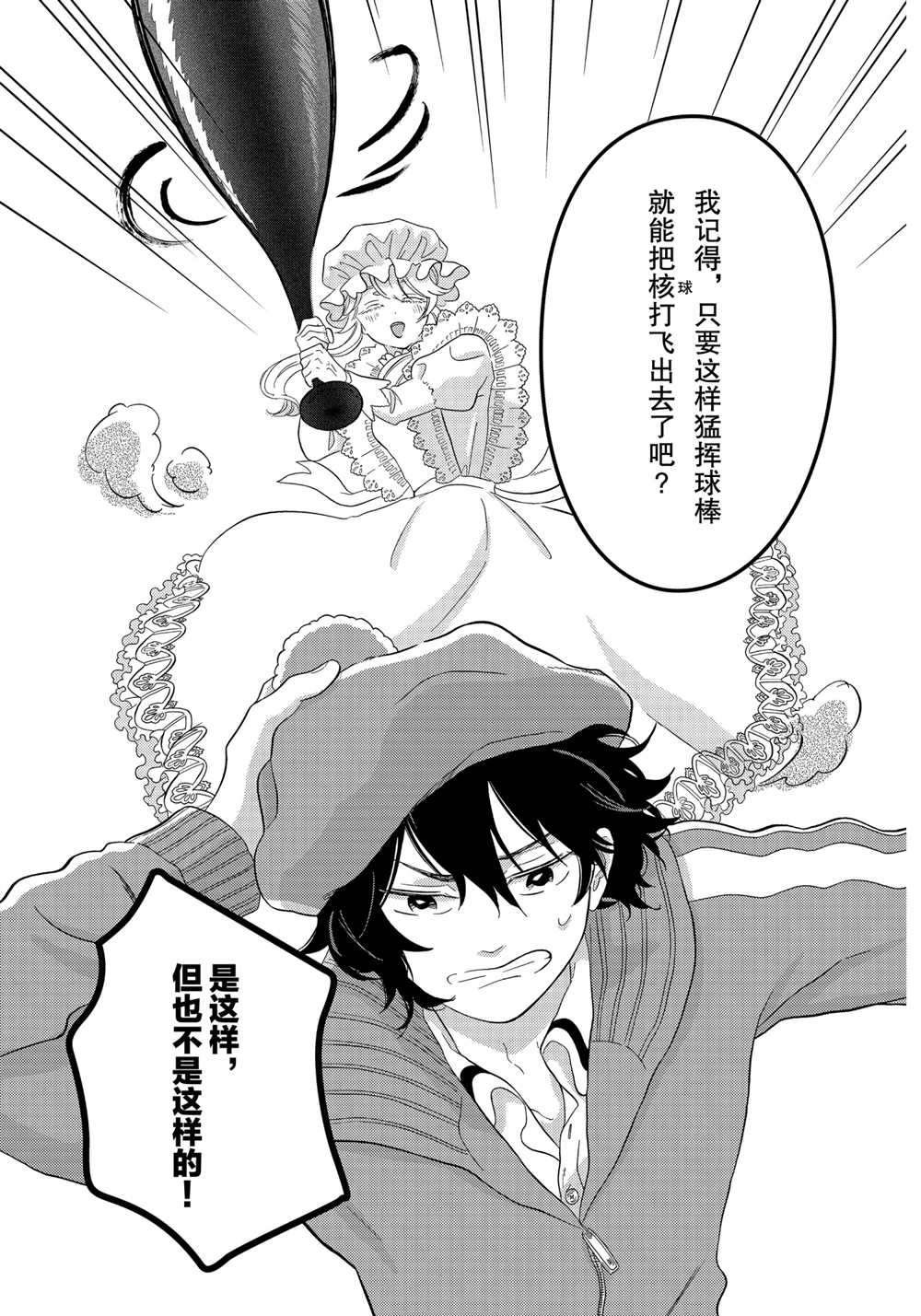 第34话 试看版