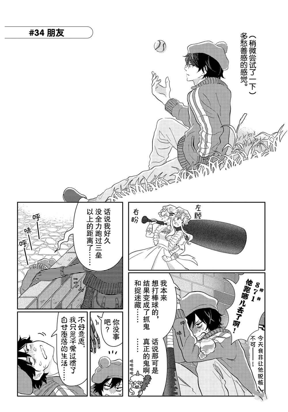 第34话 试看版