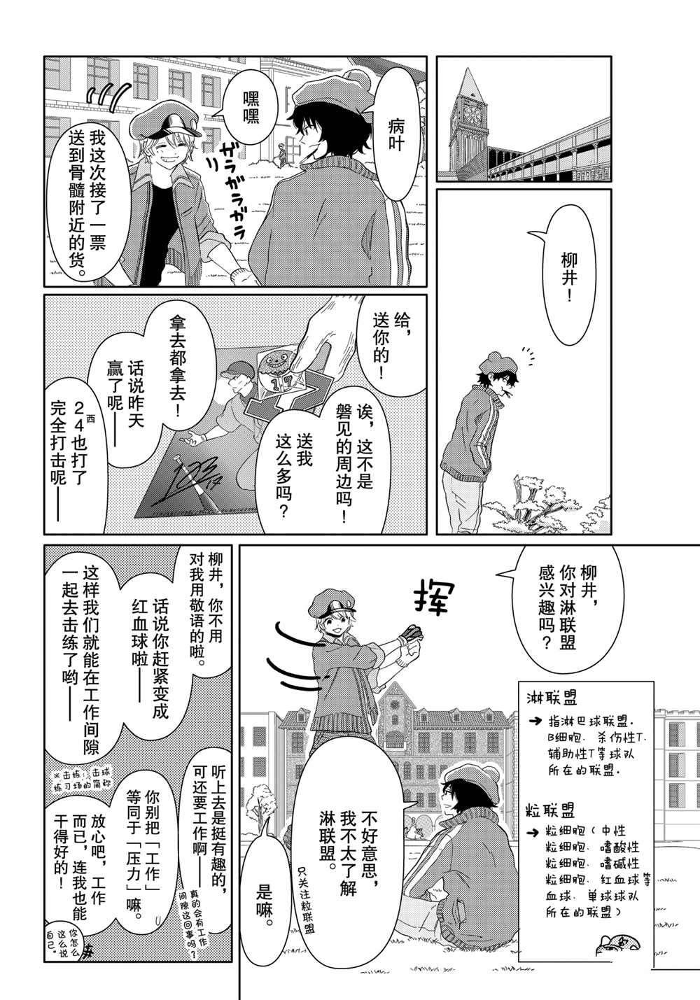 第34话 试看版