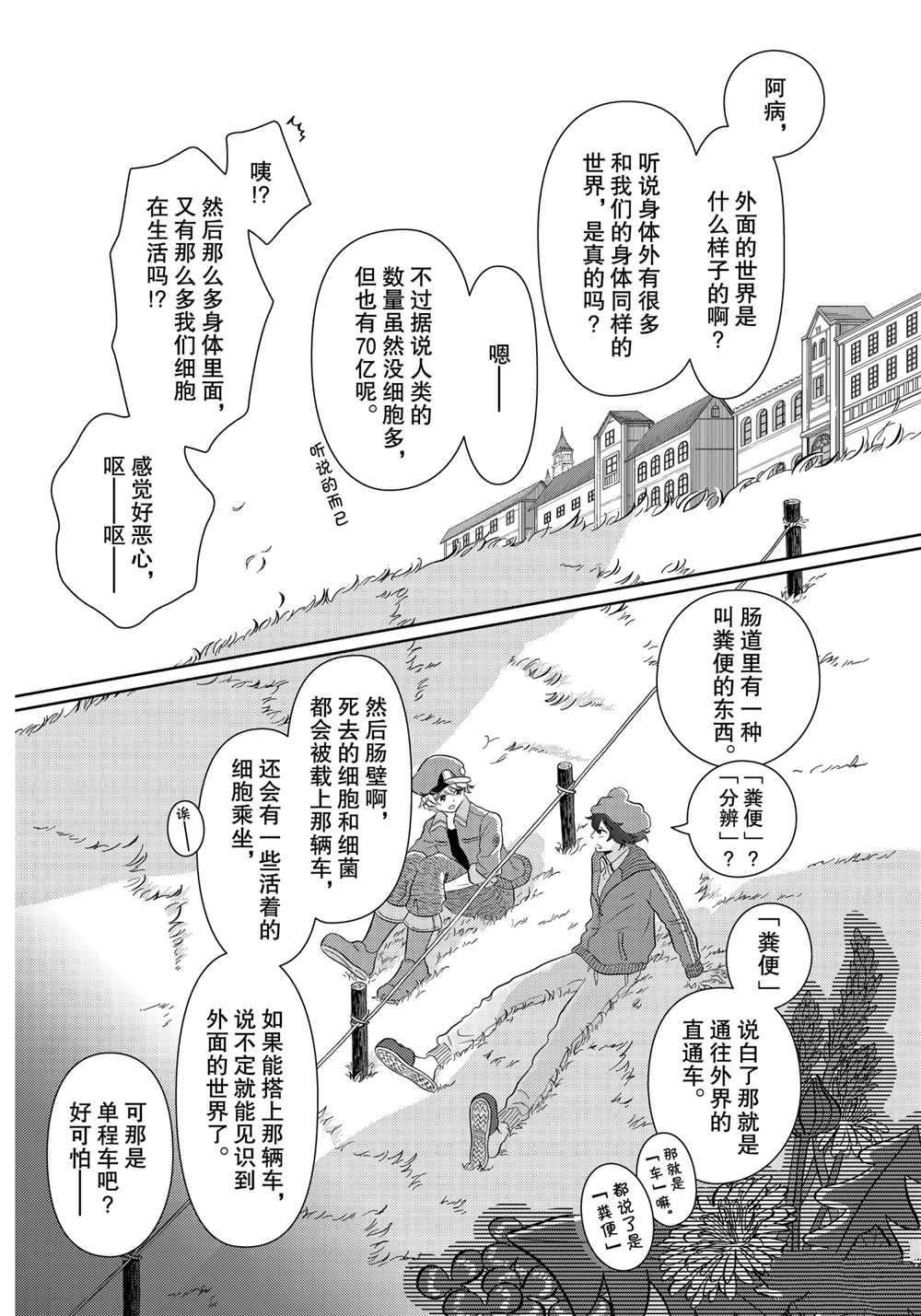 第34话 试看版