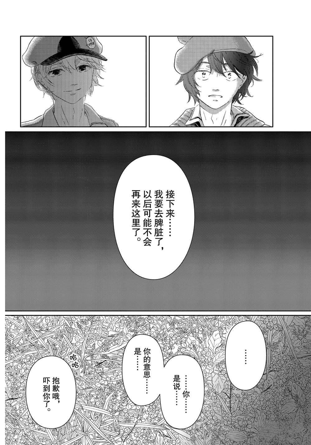 第34话 试看版