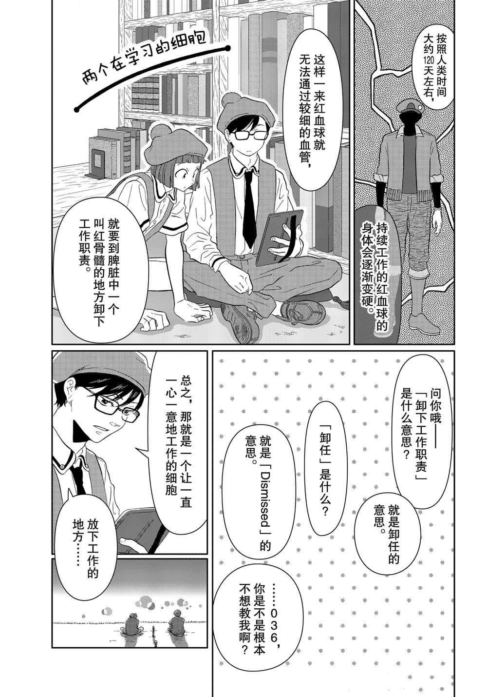 第34话 试看版