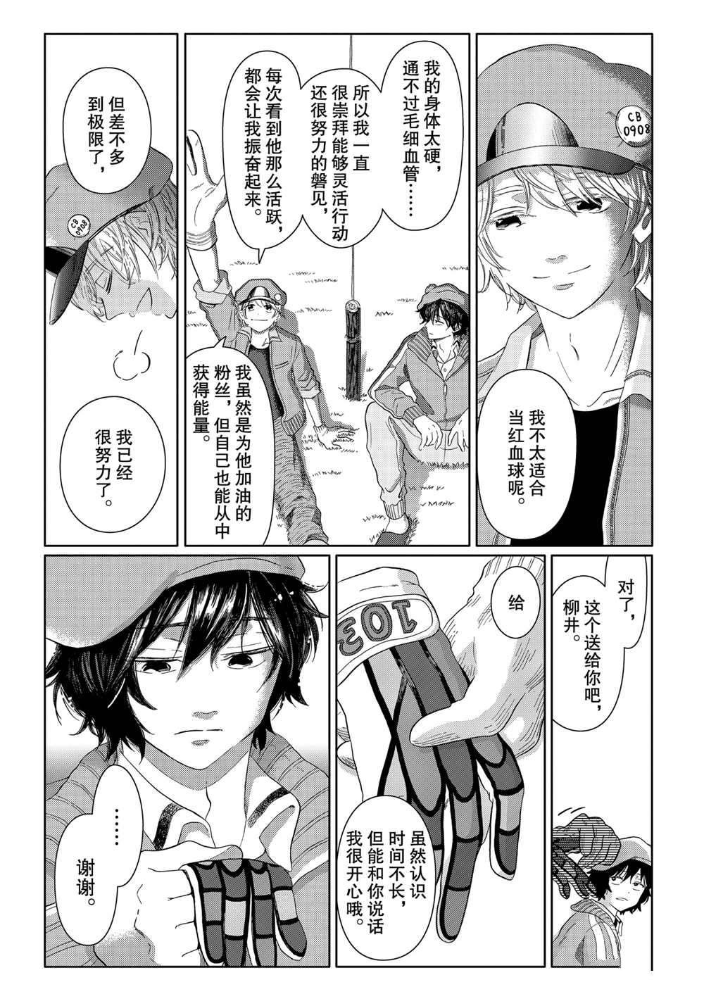 第34话 试看版