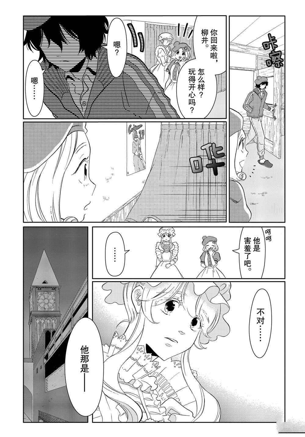第34话 试看版