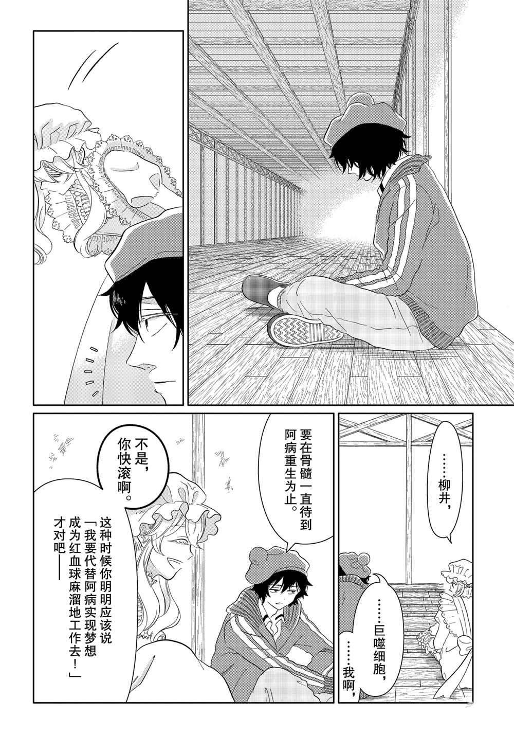 第34话 试看版