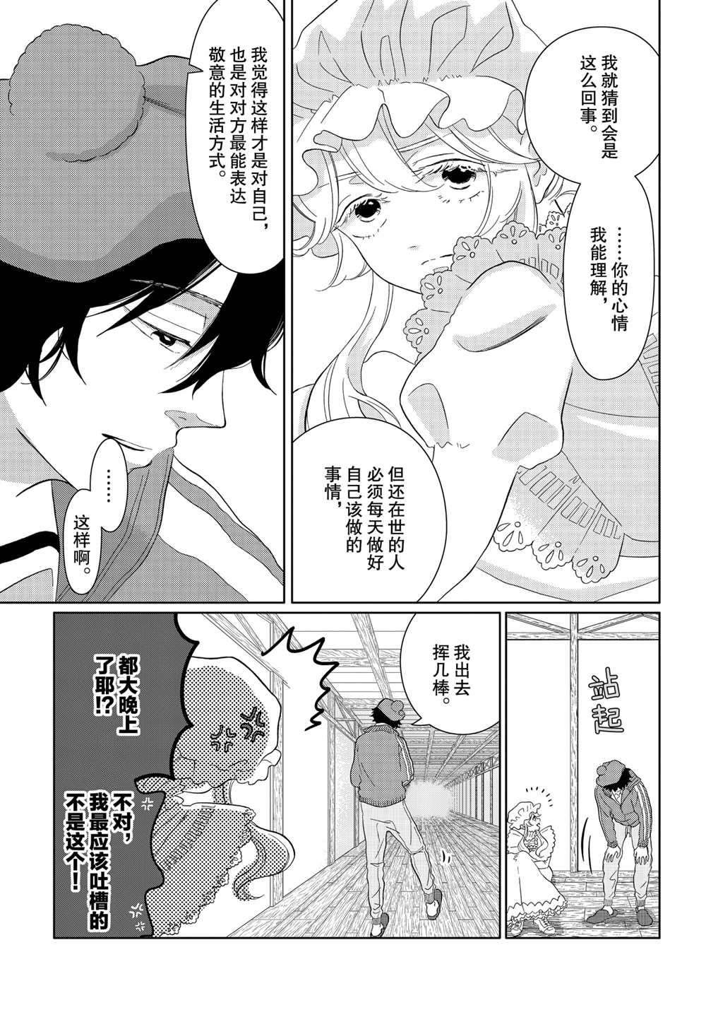 第34话 试看版
