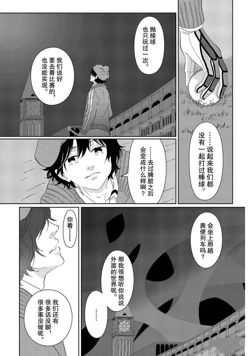 第34话 试看版