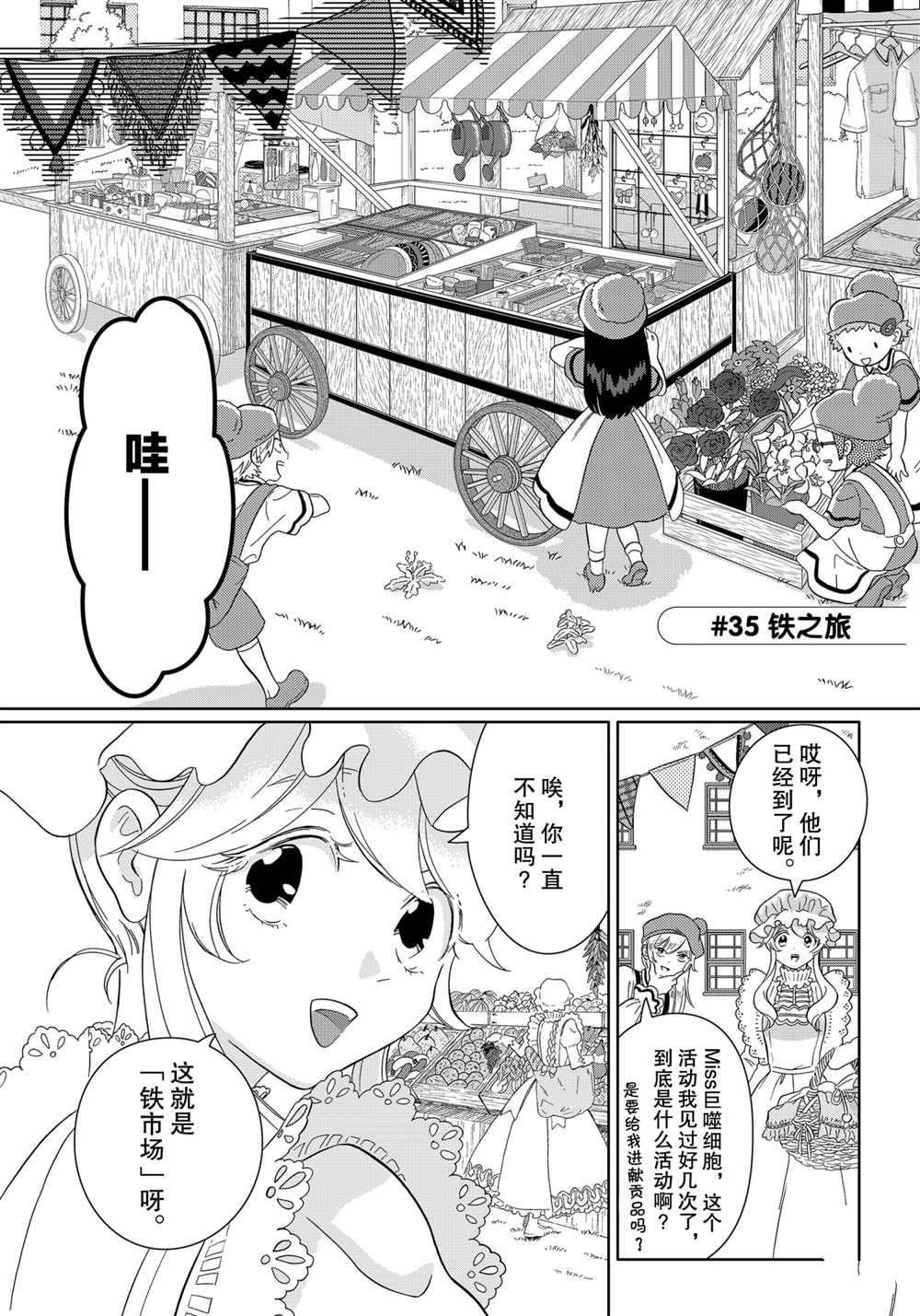 第35话 试看版