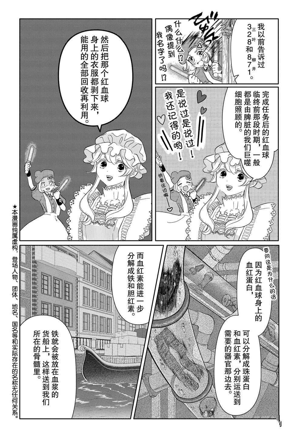 第35话 试看版