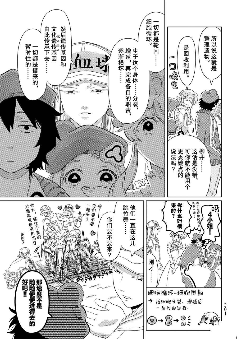 第35话 试看版