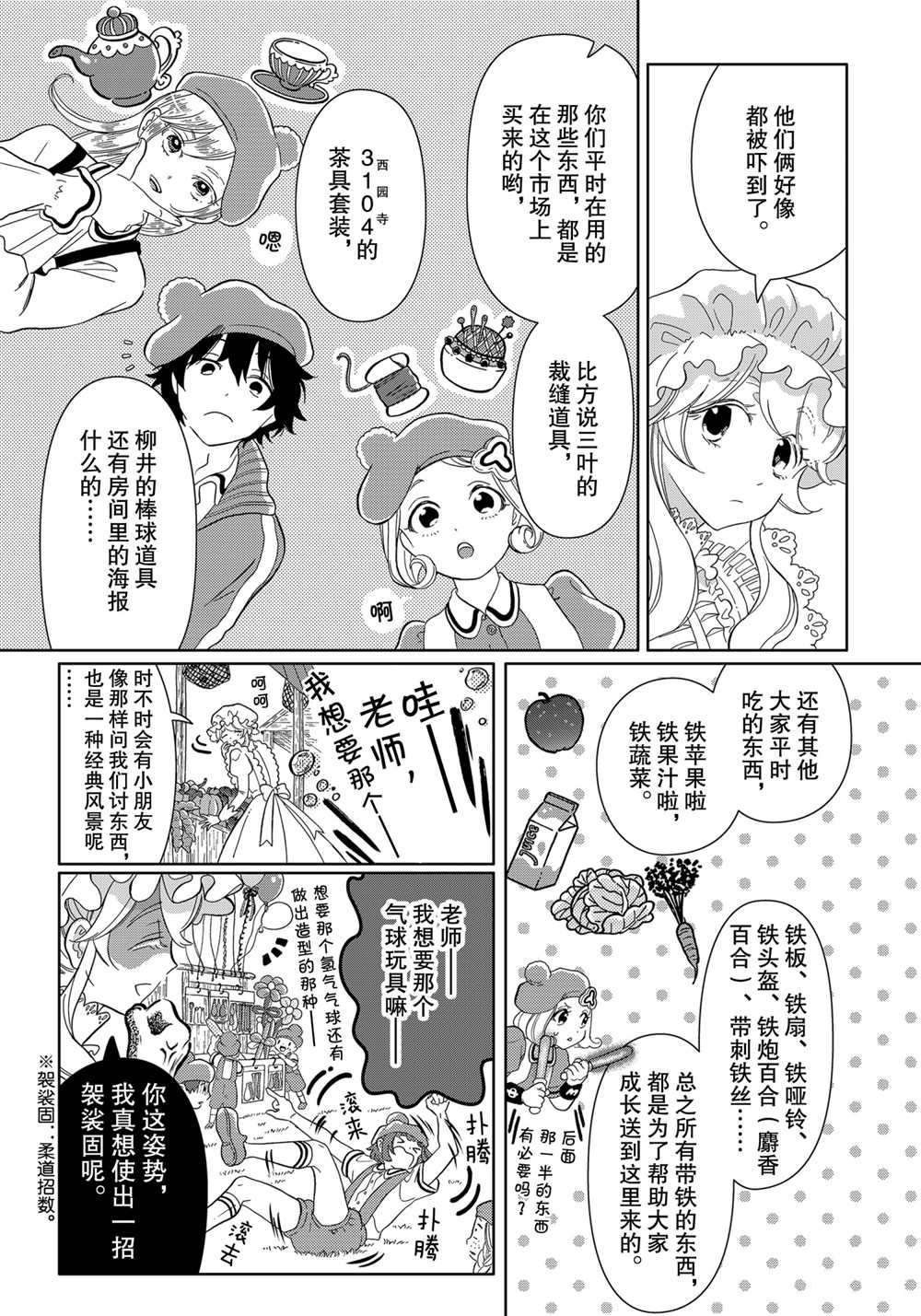 第35话 试看版