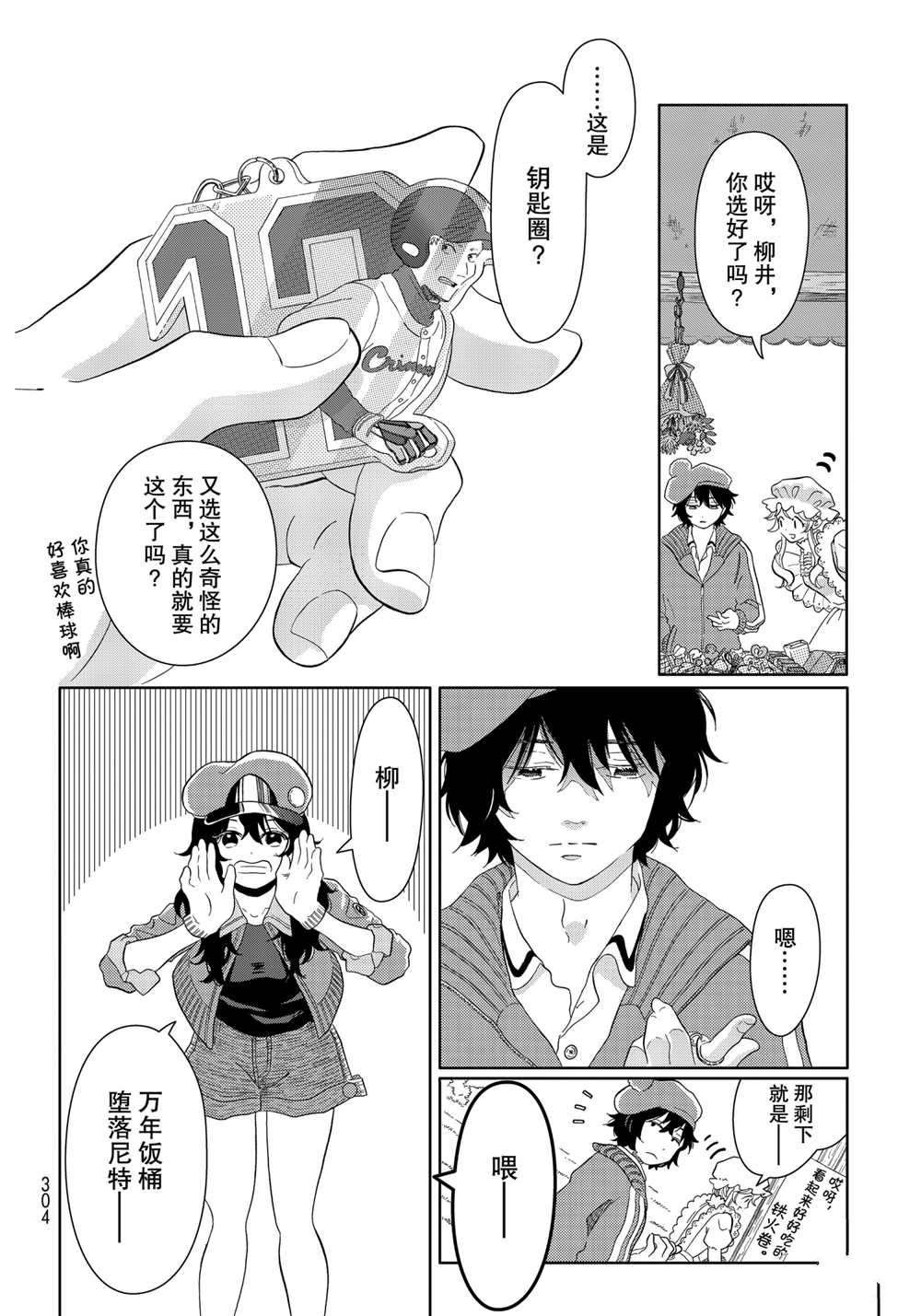第35话 试看版
