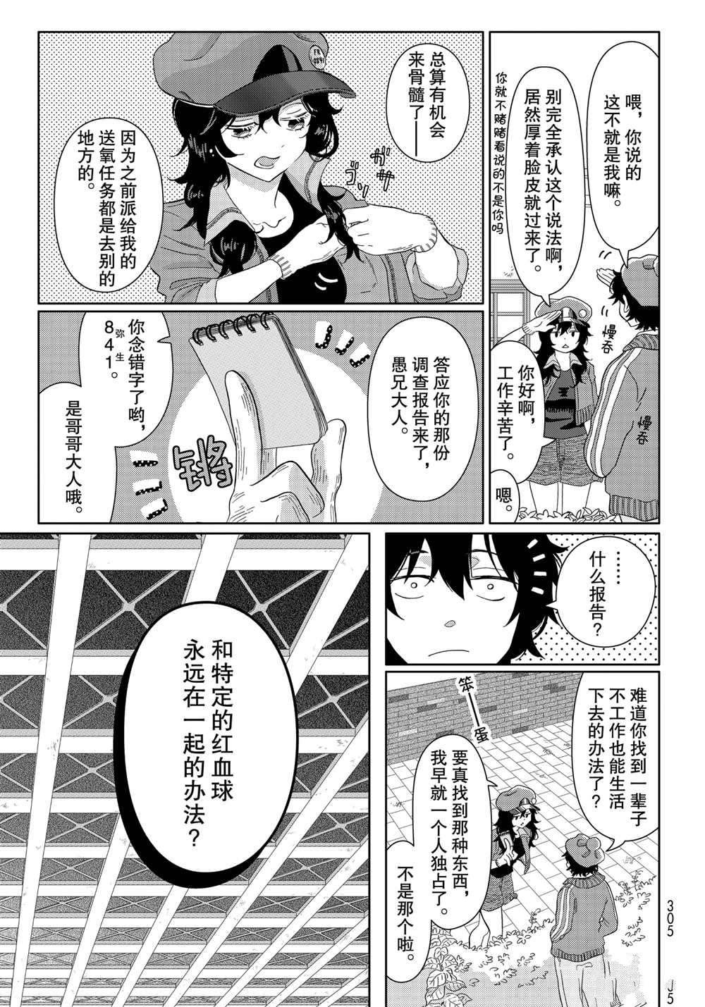 第35话 试看版