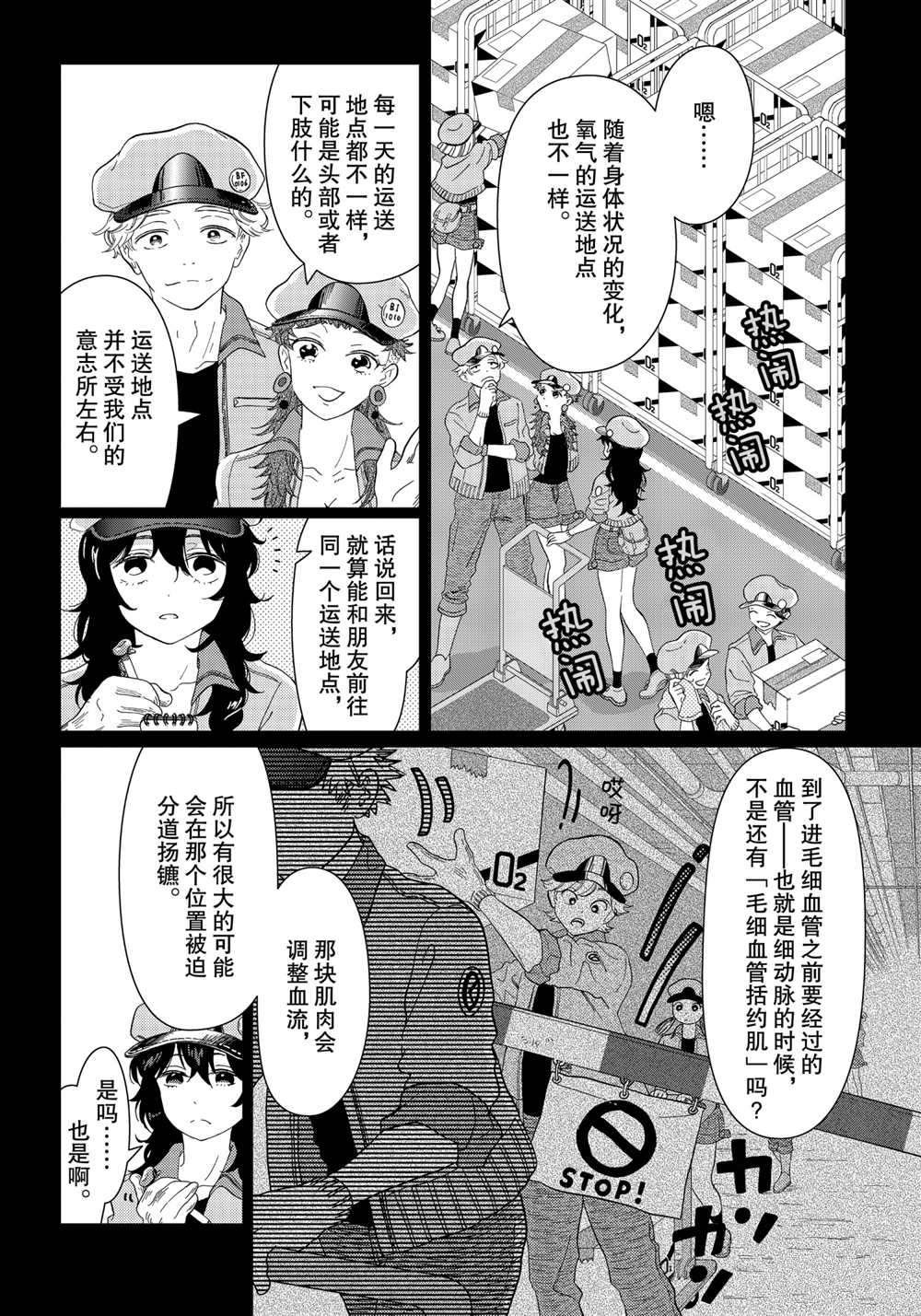 第35话 试看版