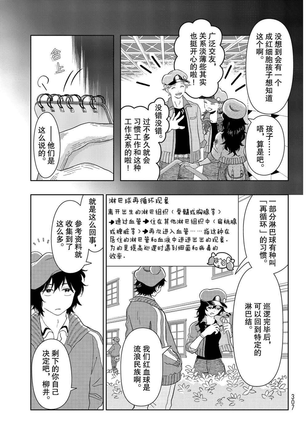第35话 试看版