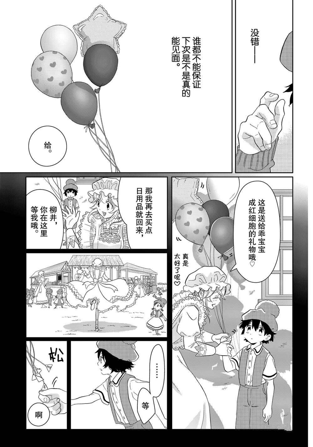 第35话 试看版