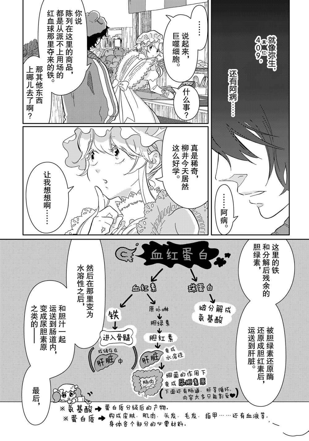 第35话 试看版