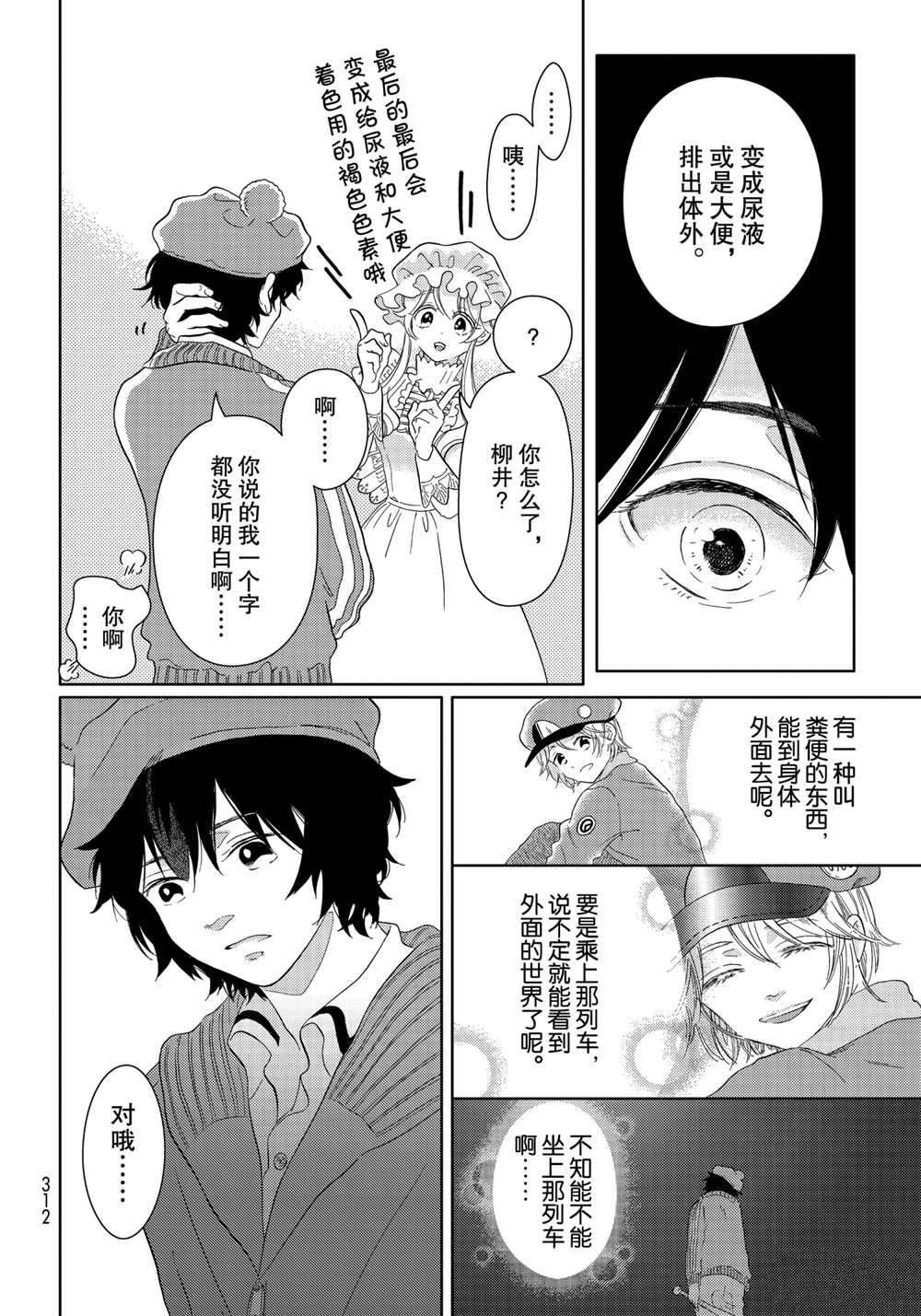 第35话 试看版