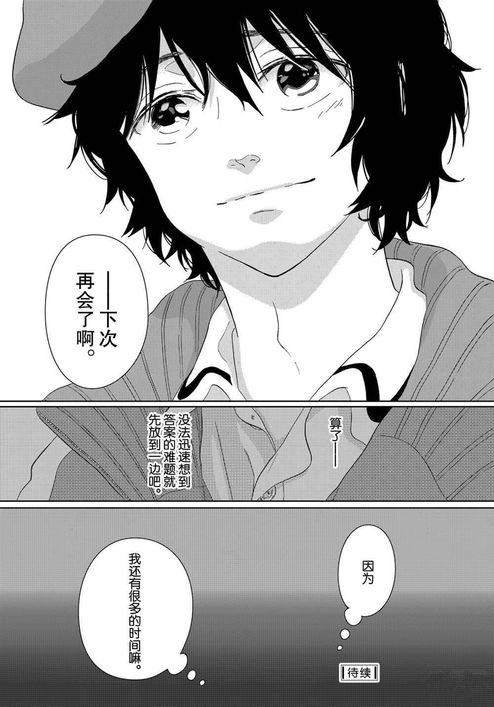 第35话 试看版