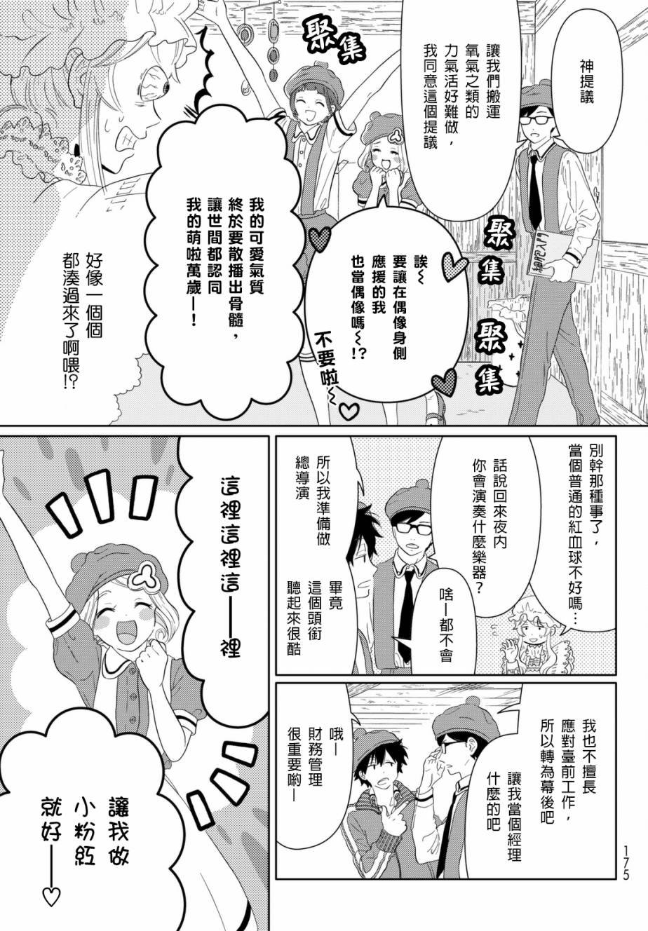 第4话 艺术家
