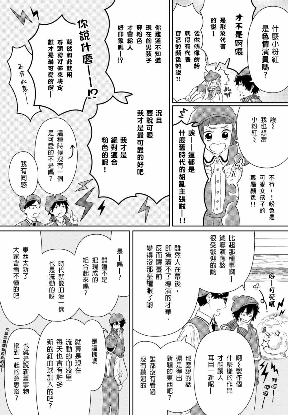 第4话 艺术家