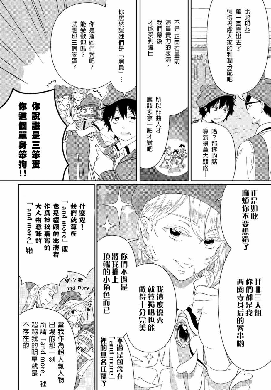 第4话 艺术家