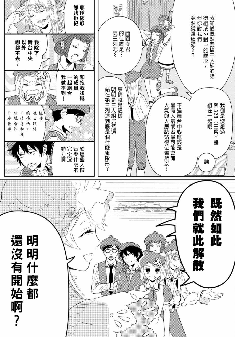 第4话 艺术家