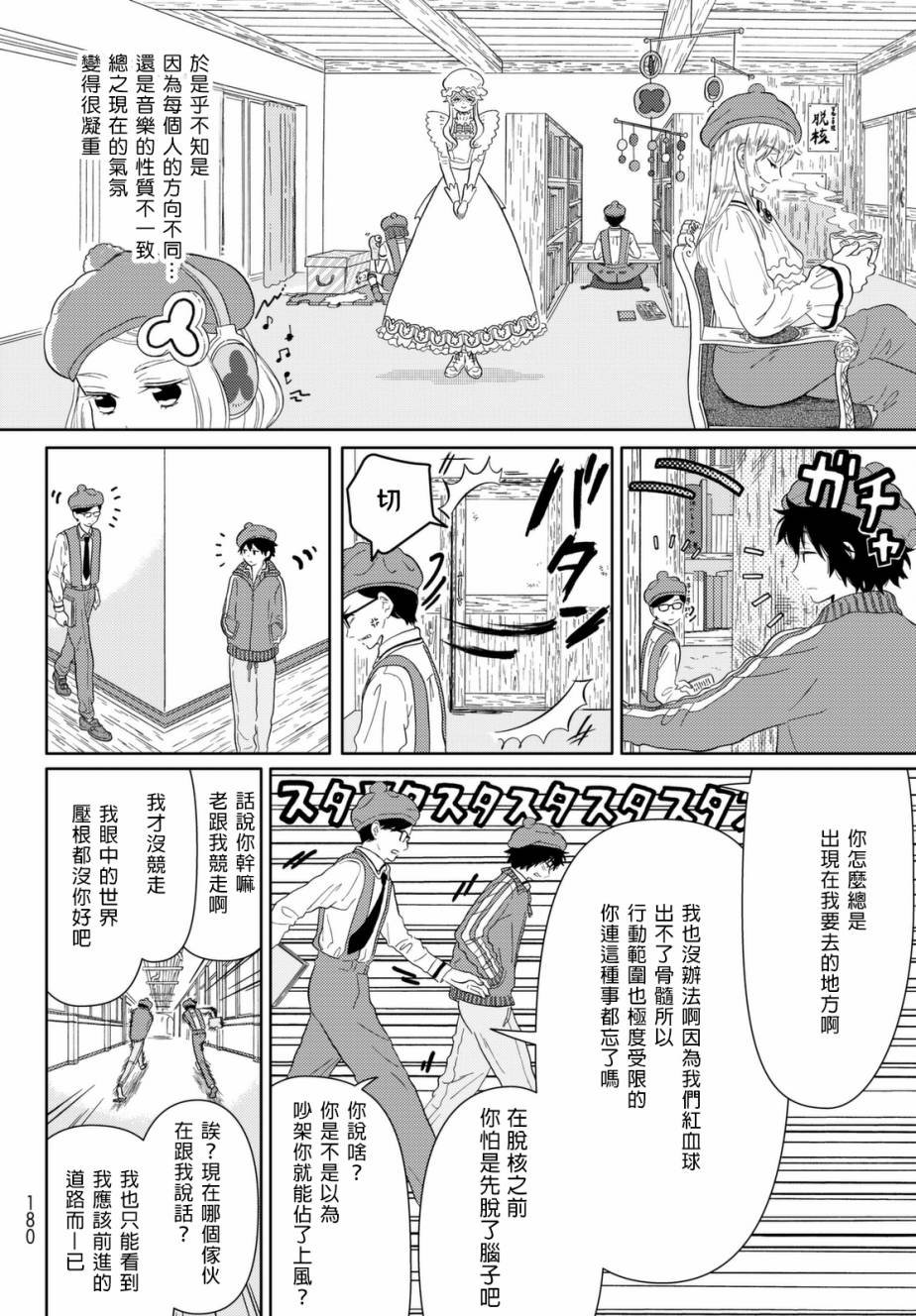 第4话 艺术家