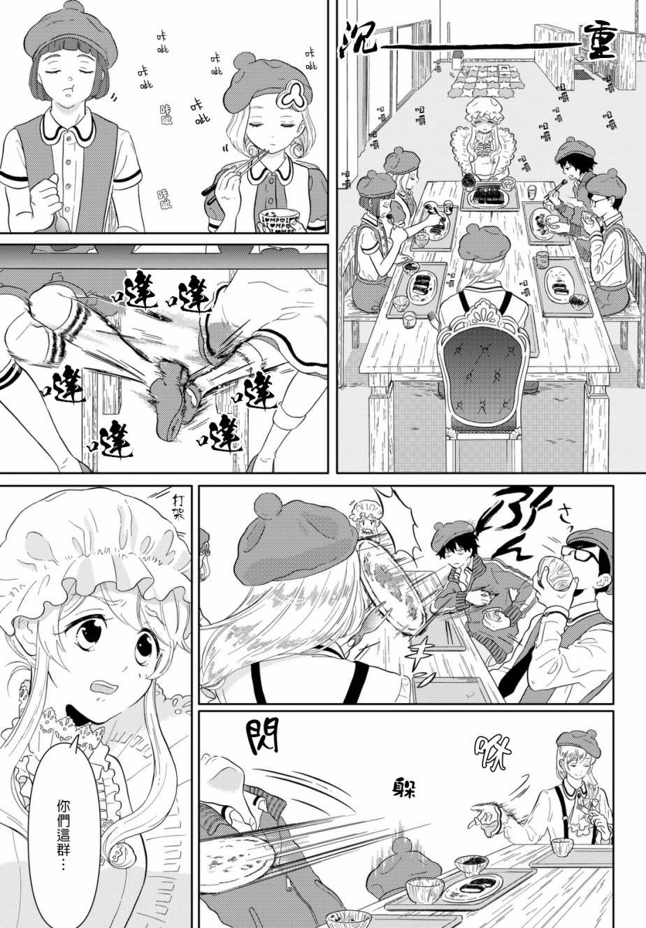 第4话 艺术家